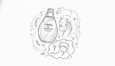 オルビス ザ クレンジングオイル かずのすけの評価は？
