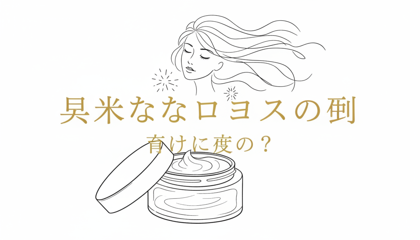 具体的な口コミの例